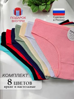 Трусы слипы набор хлопок TOPCOOL 233972953 купить за 612 ₽ в интернет-магазине Wildberries