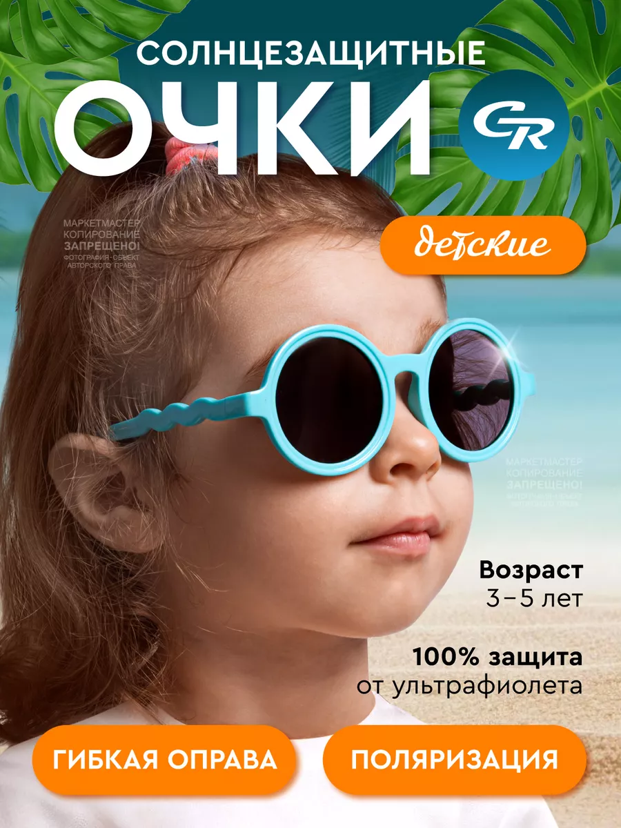 Очки солнцезащитные...