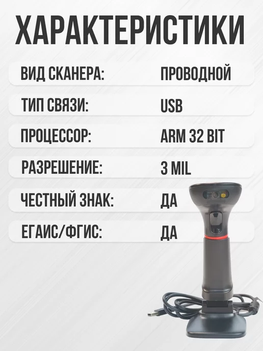 SUNLUX/Сканер Проводной сканер штрихкода Sunlux XL-3610 USB с подставкой, черный, фото 2
