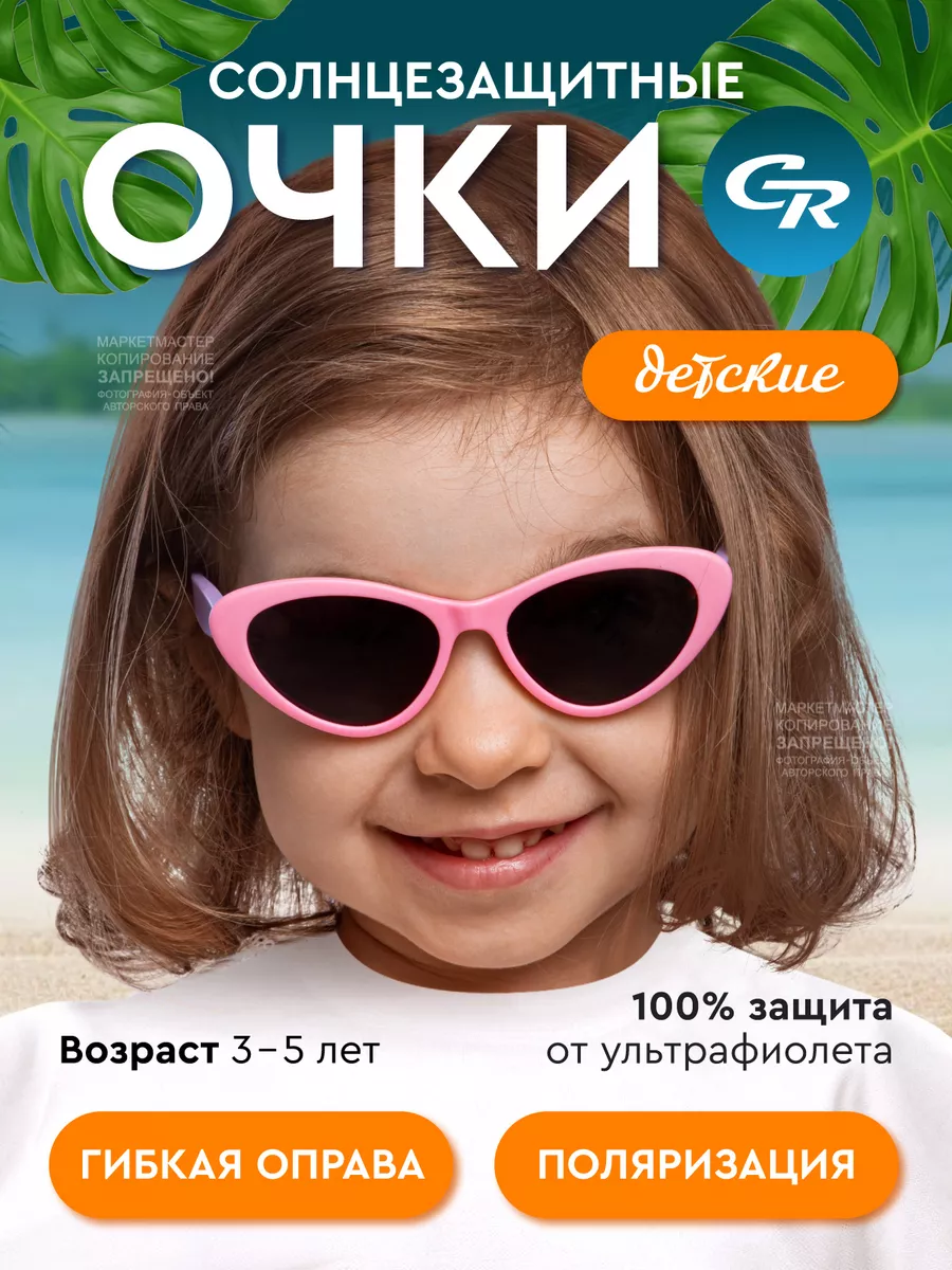Очки солнцезащитные...