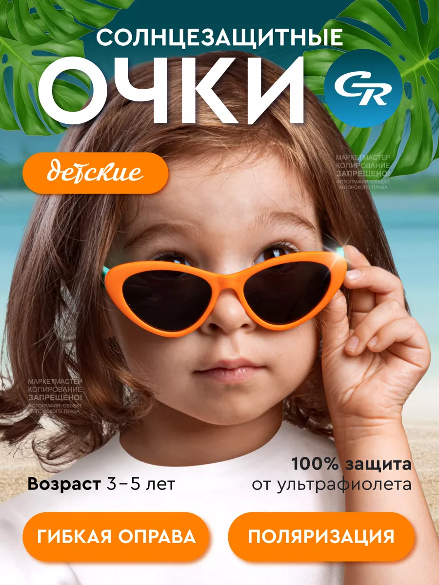 Очки солнцезащитные...
