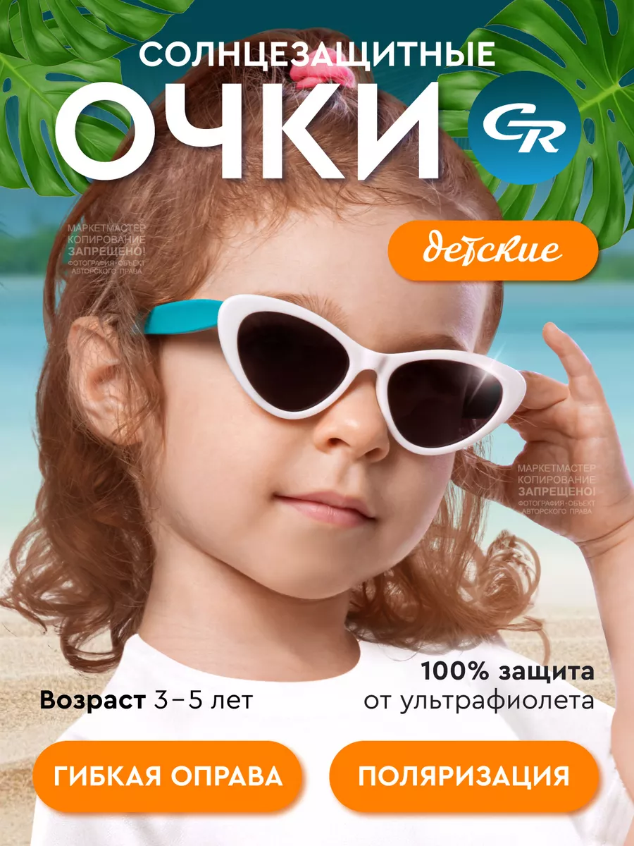 Очки солнцезащитные...