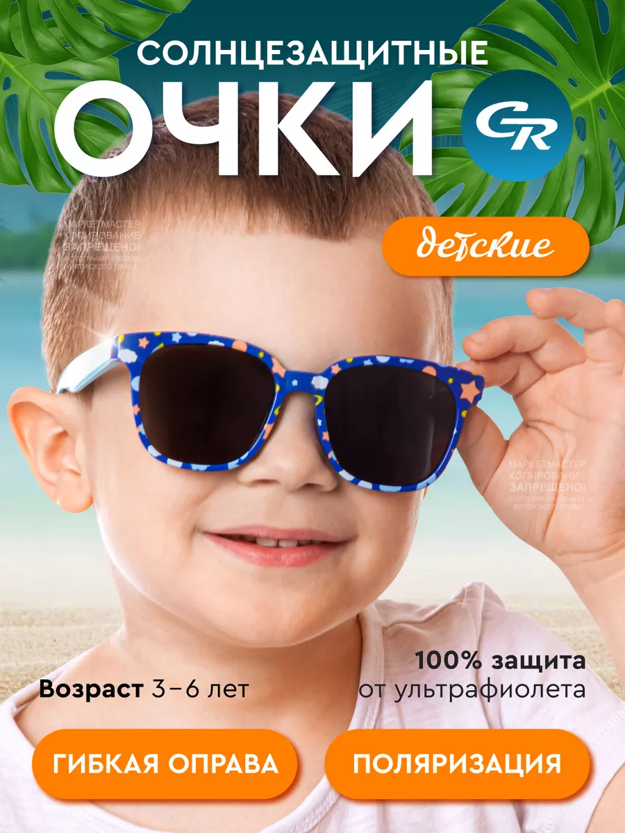 Очки солнцезащитные...