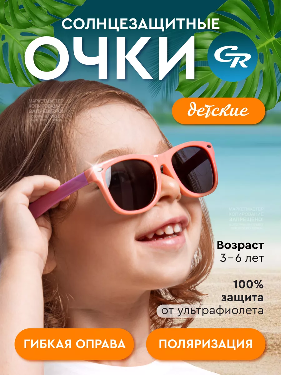 Очки солнцезащитные...