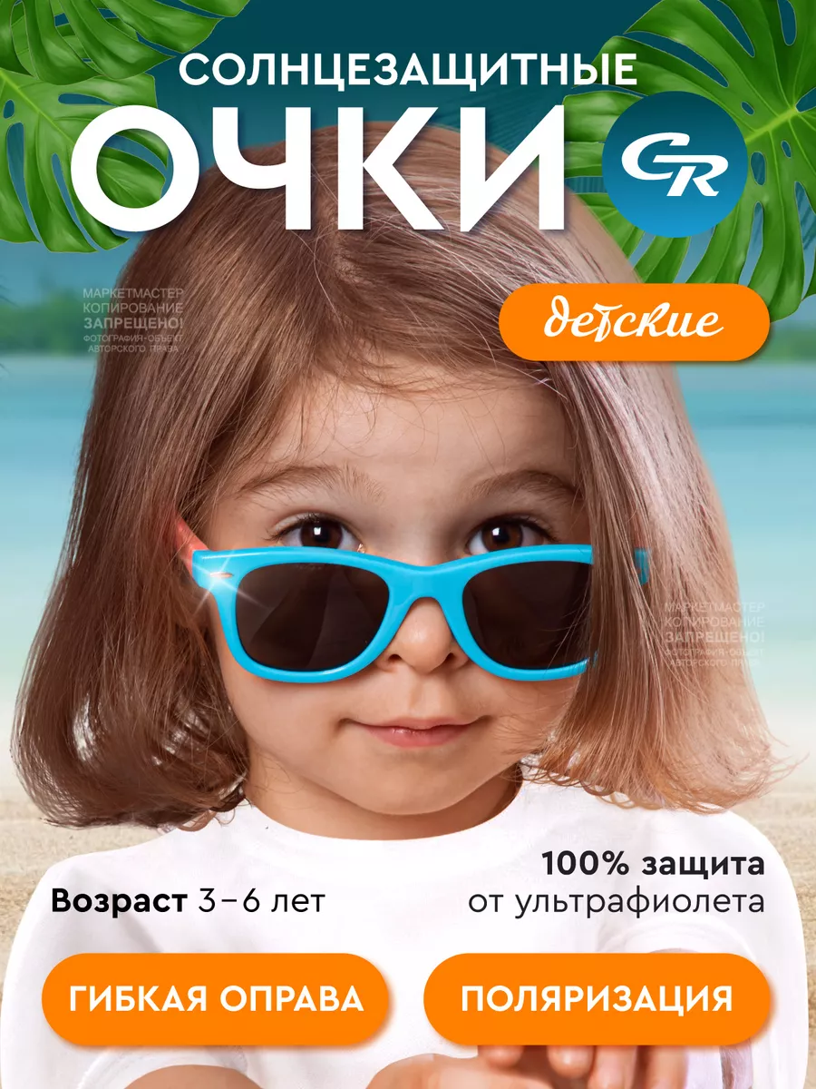 Очки солнцезащитные...