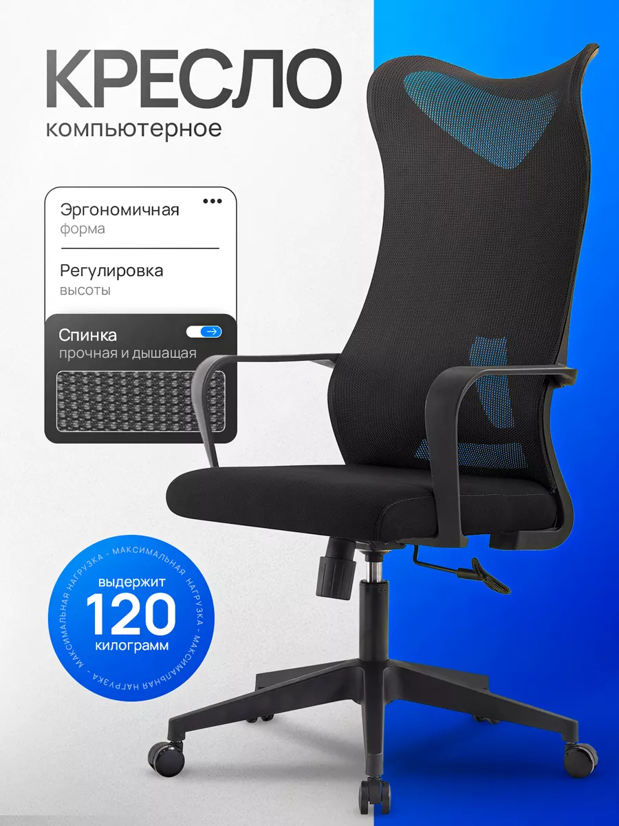 Кресло компьютерное...