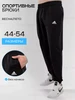 Спортивные штаны adidas 233974369 купить за 1 100 ₽ в интернет‑магазине Wildberries
