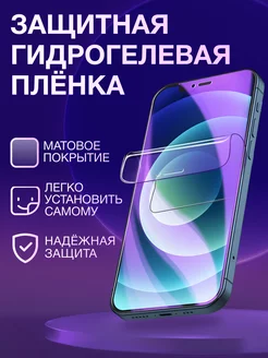 Пленка гидрогелевая Honor X7a (RKY-LX1) матовая Element 233975927 купить за 235 ₽ в интернет-магазине Wildberries