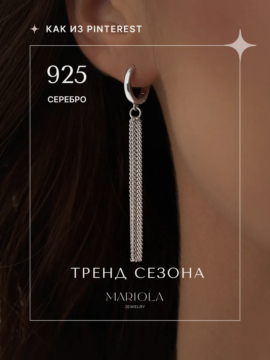 Серьги вечерние длинные...