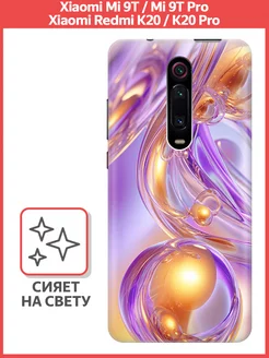 Чехол на Xiaomi Mi 9T, Mi 9T Pro, K20, K20 Pro