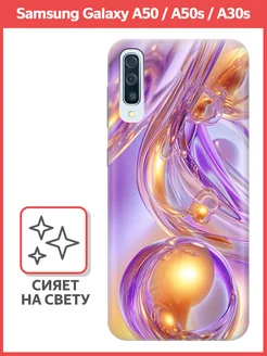 Чехол на Samsung Galaxy A50, A50s, A30s