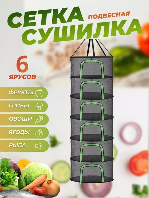 Сушка in Qorako‘l(Uzbek) — Compare prices and buy on tk-avtolux.ru