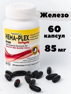 Железо витамины Хема плекс 60 softgel Hema-Plex Iron