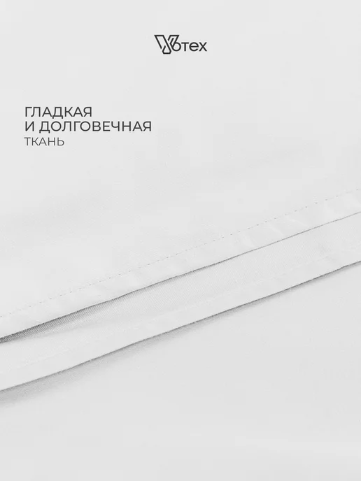 Votex Наволочки 50х70 см сатин - 2 шт, 50x70 см, 2 шт, фото 4