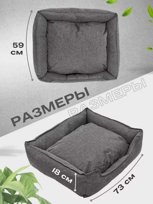 Лежанка для кошек и собак двусторонняя 73*59*18, 73x59, фото 2
