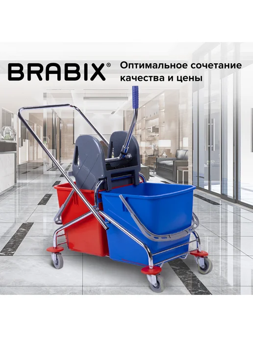 BRABIX Тележка для уборки, 2 ведра по 25 л с отжимом, металл каркас, 25 л, фото 5