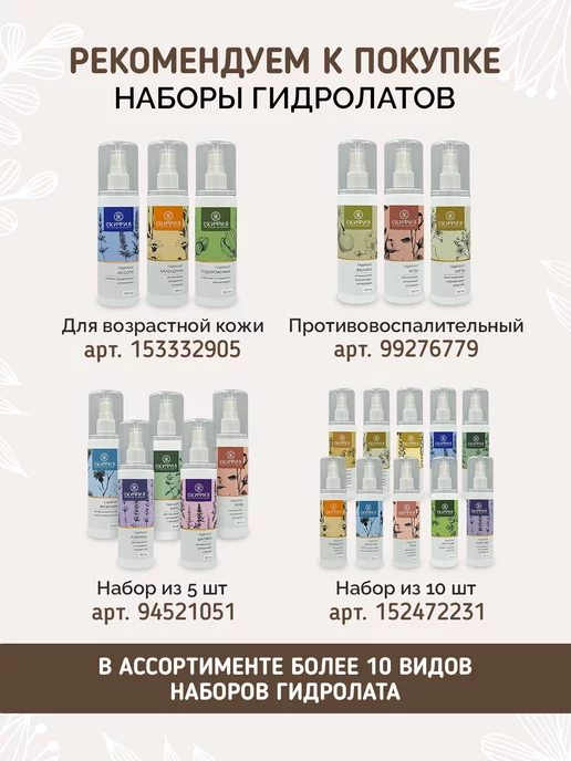 Скифия Гидролат облепихи спрей для лица и тела, вариант, фото 8
