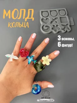 Молд силиконовый для украшений из эпоксидной смолы кольца