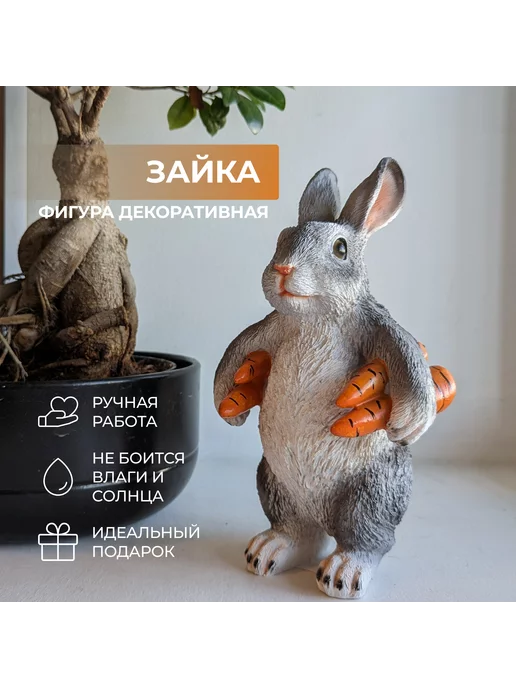 Барельеф Садовая фигурка Заяц несет морковь для дачи и дома, серый, фото 2
