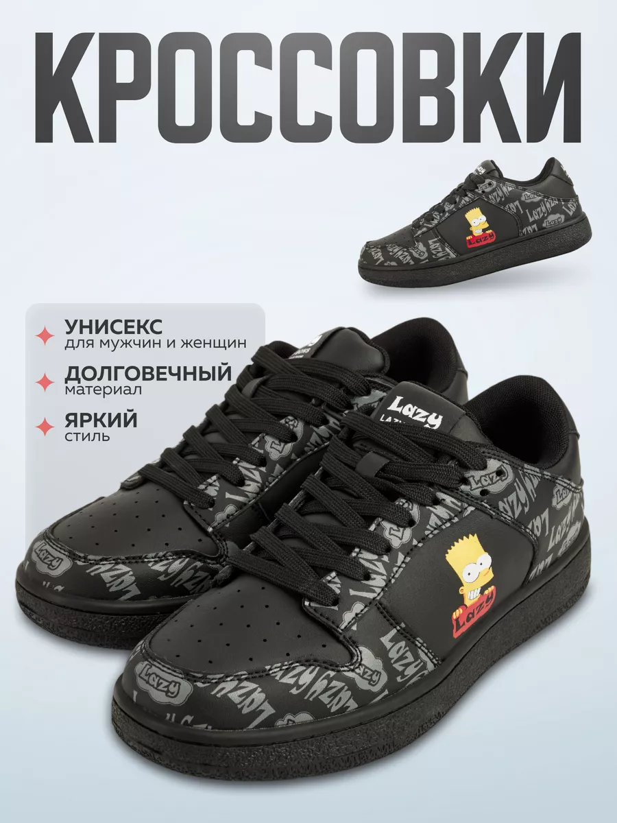 Кроссовки Симпсоны черный