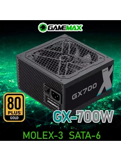 Блок питания ATX 700W GX-700 Black