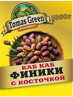 Финики Каб Каб 1000 г-Иран