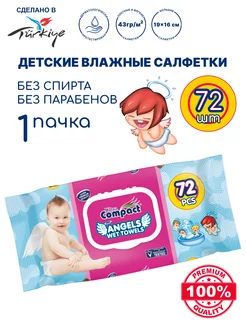 Детские влажные салфетки Angels 72 штуки 1 пачка