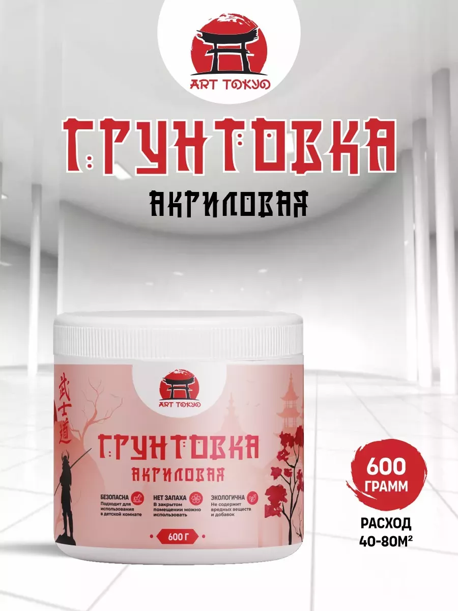 Грунтовка акриловая для мебели 0.6л