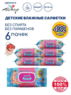 Детские влажные салфетки Angels 72 штуки 6 пачек