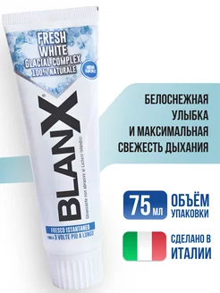 Отбеливающая зубная паста, Fresh White, 75 мл