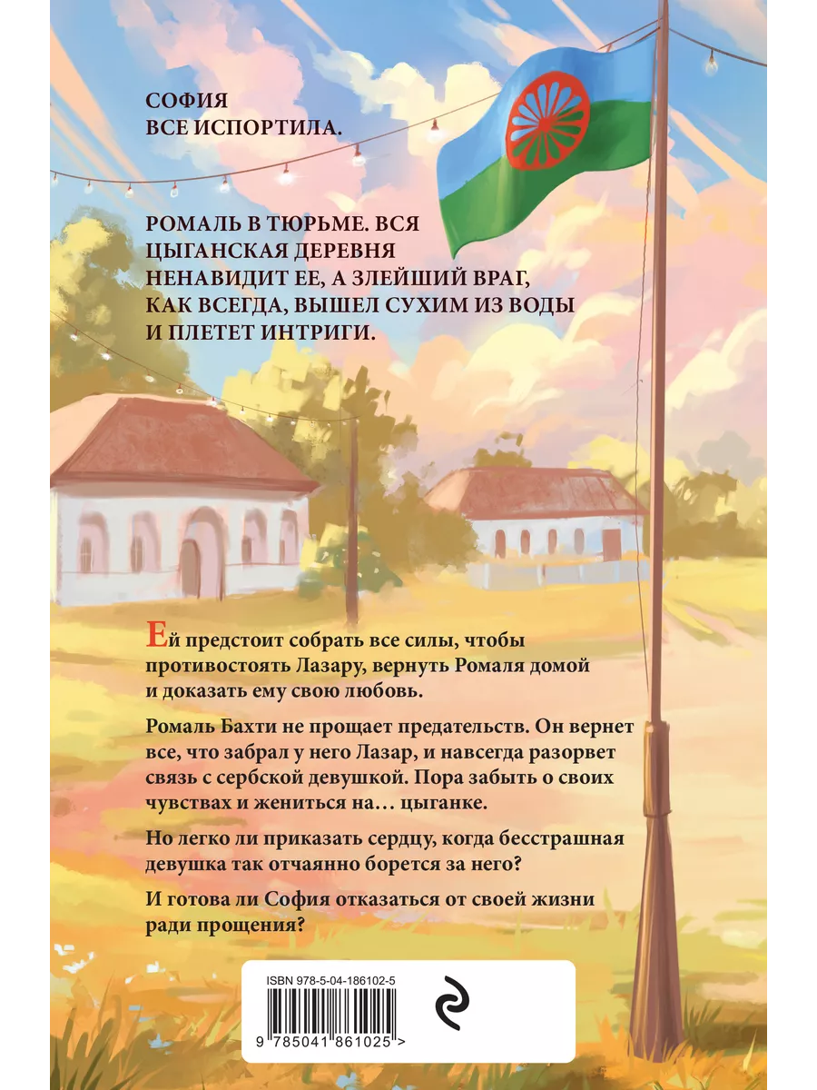 Иллюзия правды. Король крестей Эксмо 233988875 купить за 571 ₽ в  интернет-магазине Wildberries