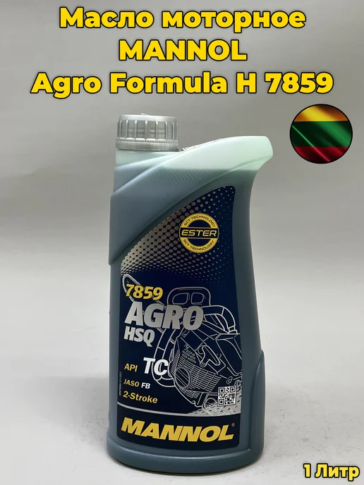MANNOL Agro Formula H моторное масло 2Т на синт основе 1 л, 1 л, фото 2