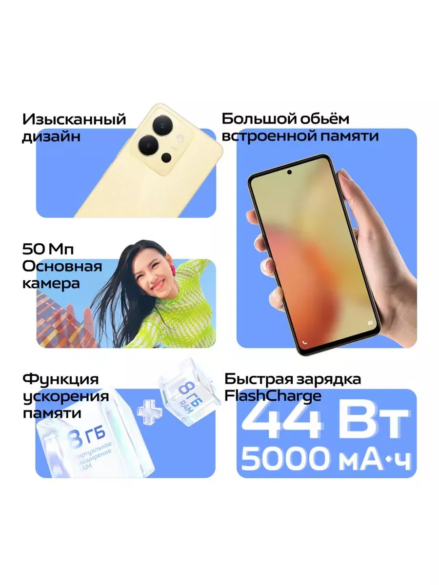 Смартфон Y36 8+256 ГБ, лазурное море VIVO 233989204 купить за 11 424 ₽ в  интернет-магазине Wildberries