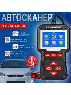 KW320 Obd2 автомобильный сканер диагностический KONNWEI 233989230 купить за 2 714 ₽ в интернет-магазине Wildberries