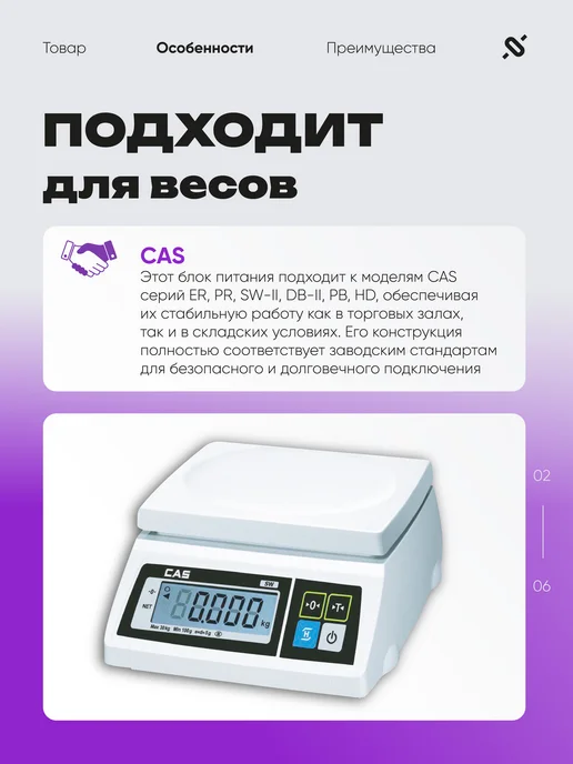 CAS Блок питания 12v 1.25A, зарядка для весов торговые адаптер, черный, фото 2