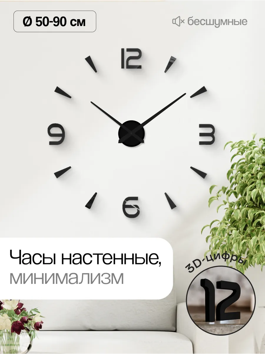 Часы настенные...