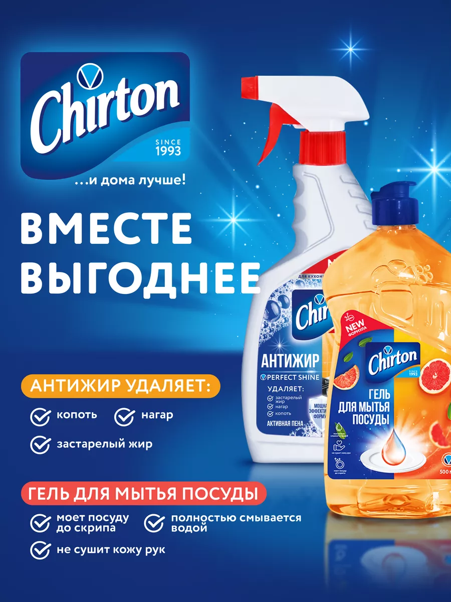 Набор для уборки кухни и...