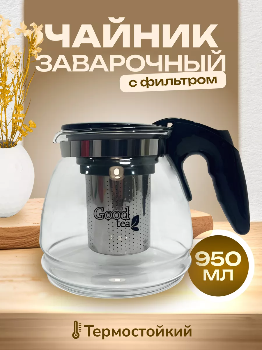 Чайник заварочный...
