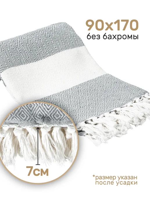MODALIN Полотенце Пештемаль пляжное быстросохнущее большое, хлопок, 90x170, фото 3