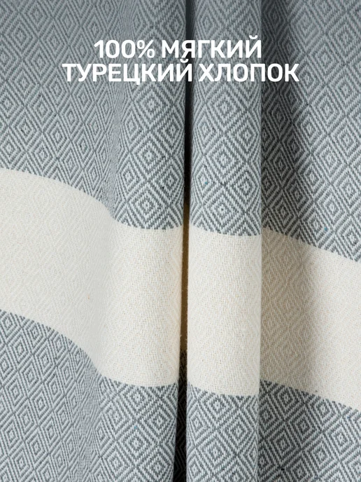 MODALIN Полотенце Пештемаль пляжное быстросохнущее большое, хлопок, 90x170, фото 4