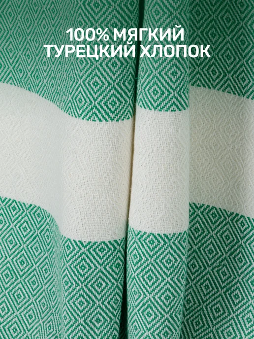 MODALIN Полотенце Пештемаль пляжное быстросохнущее большое, хлопок, зеленый, фото 4