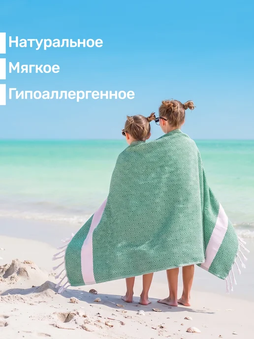 MODALIN Полотенце Пештемаль пляжное быстросохнущее большое, хлопок, зеленый, фото 6