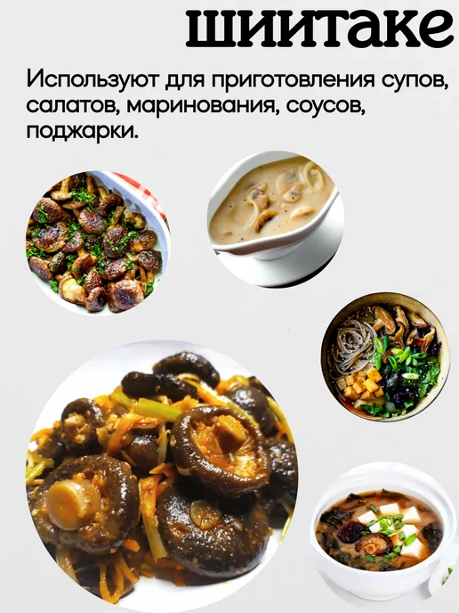 Евразия Сушеные грибы Шиитаке, 500гр, 500 г, фото 2