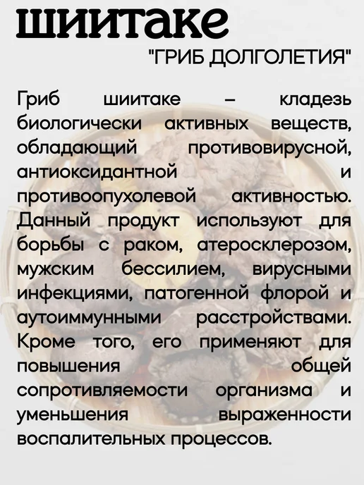Евразия Сушеные грибы Шиитаке, 500гр, 500 г, фото 3