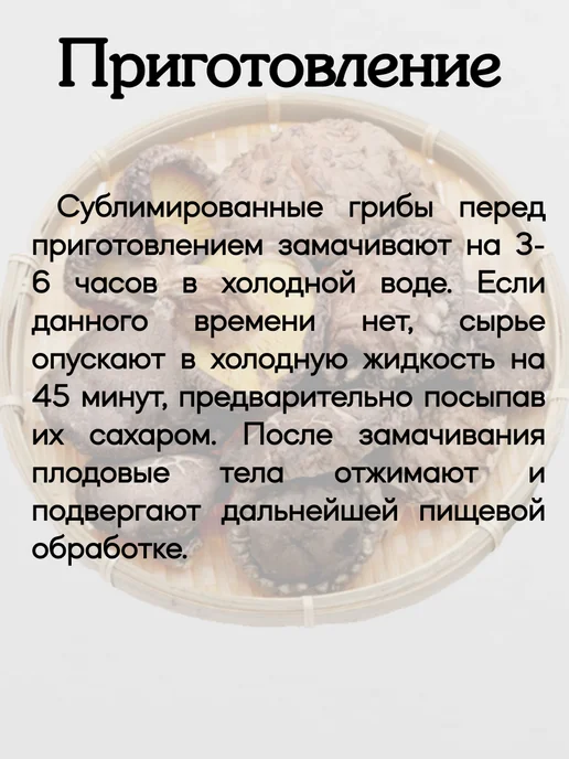 Евразия Сушеные грибы Шиитаке, 500гр, 500 г, фото 4