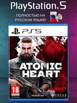 Игра на PS5 Atomic Heart русская версия на диске