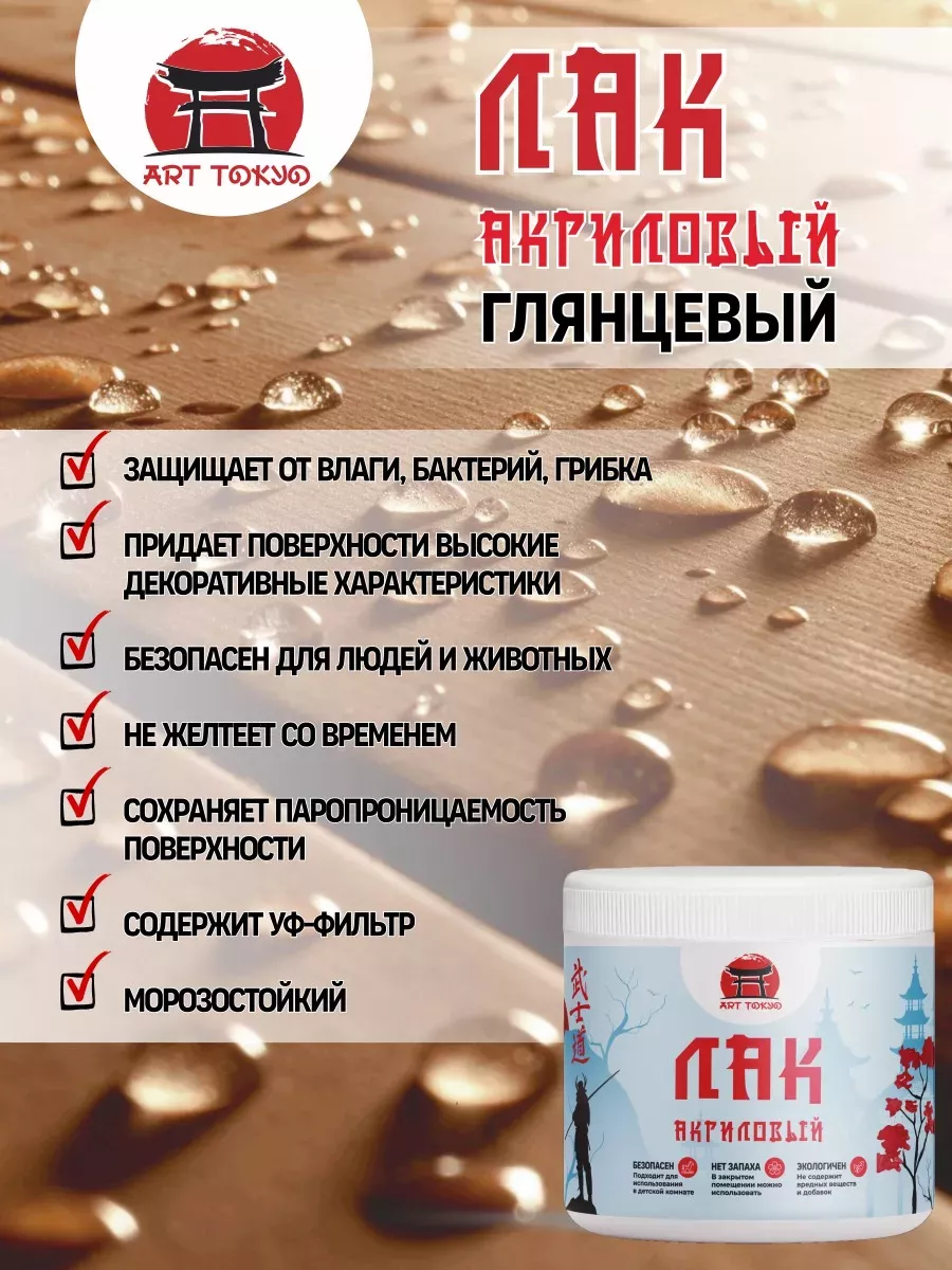 Лак акриловый глянцевый фото 3