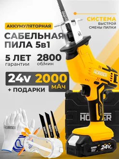 Сабельная пила аккумуляторная 24в HORDER 233998178 купить за 3 215 ₽ в интернет-магазине Wildberries