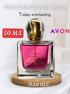 Парфюмерная вода Today Everlasting, духи для неё 50мл AVON 234000264 купить за 922 ₽ в интернет-магазине Wildberries