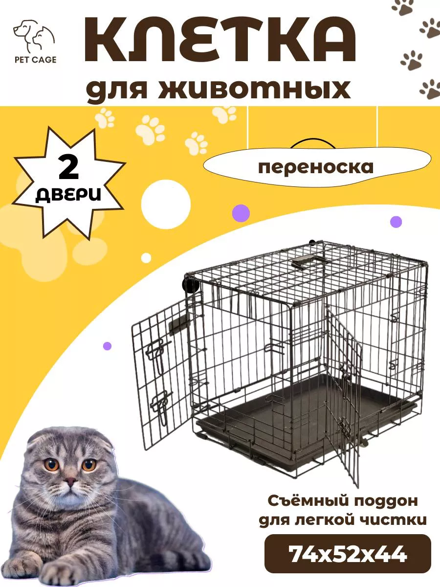 Клетка для животных